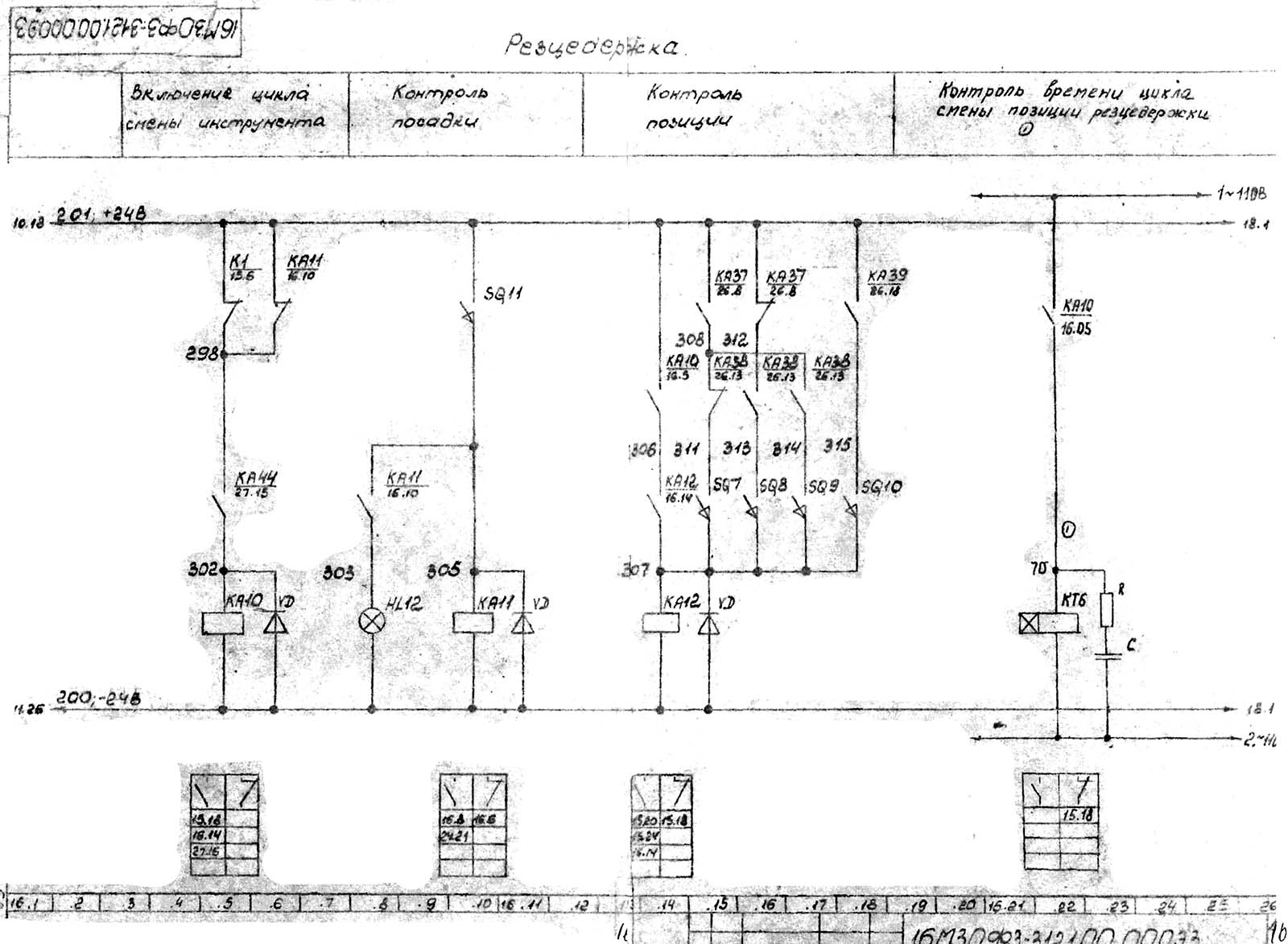 Електрична схема токарного верстата 16М30Ф3-121 Електрична схема токарного верстата 16М30Ф3-121
